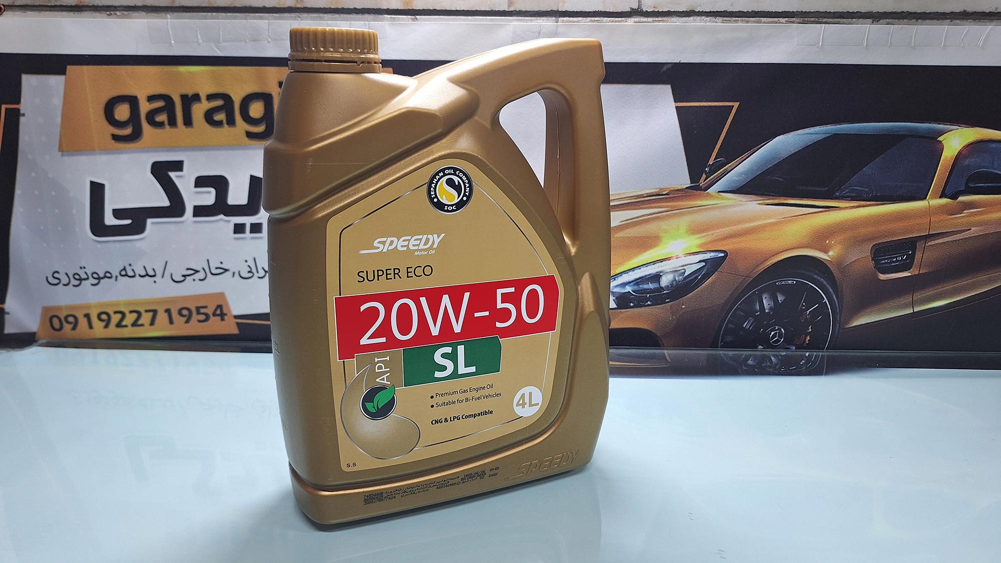 روغن اسپیدی سوپر پاور 20W50 SL