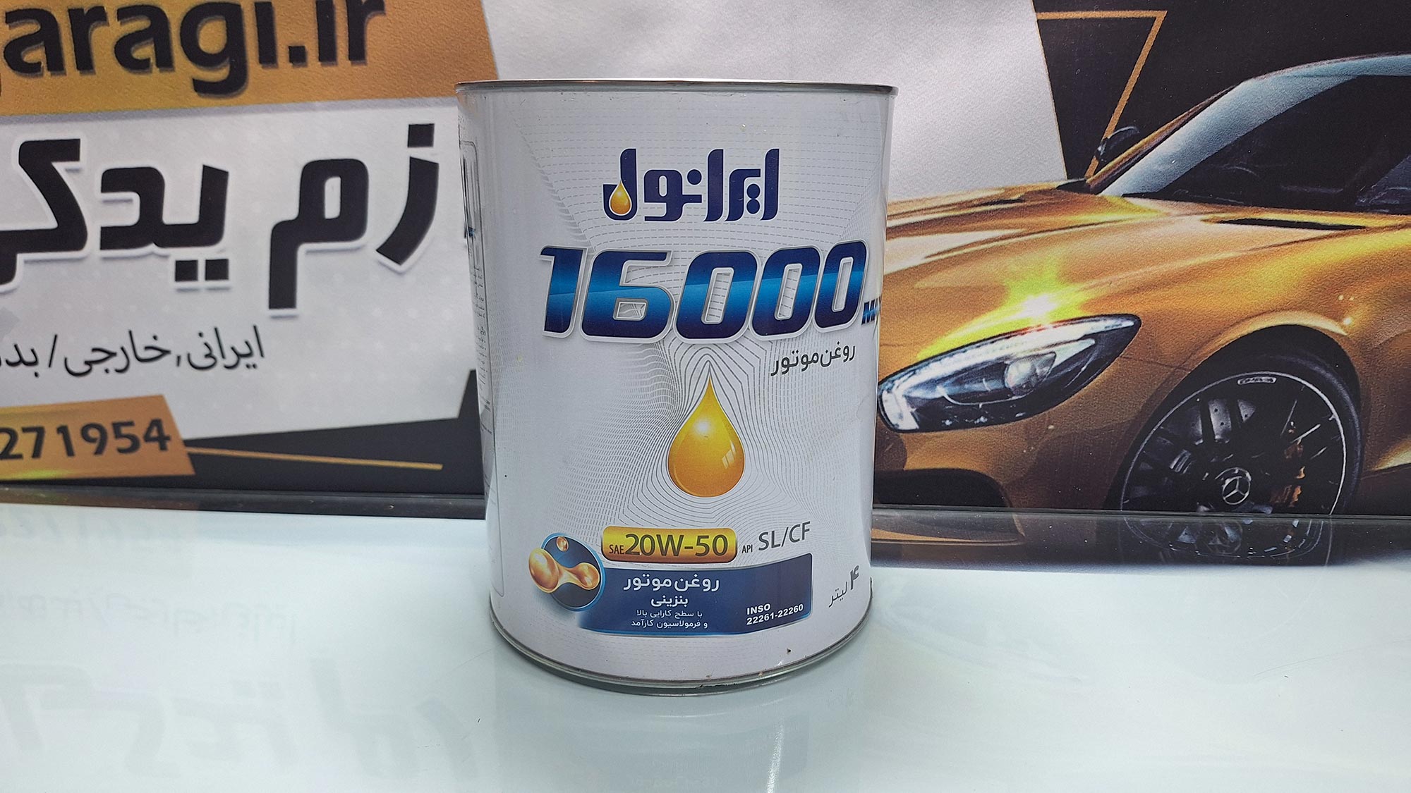 روغن موتور ایرانول 16000 20W50 SL