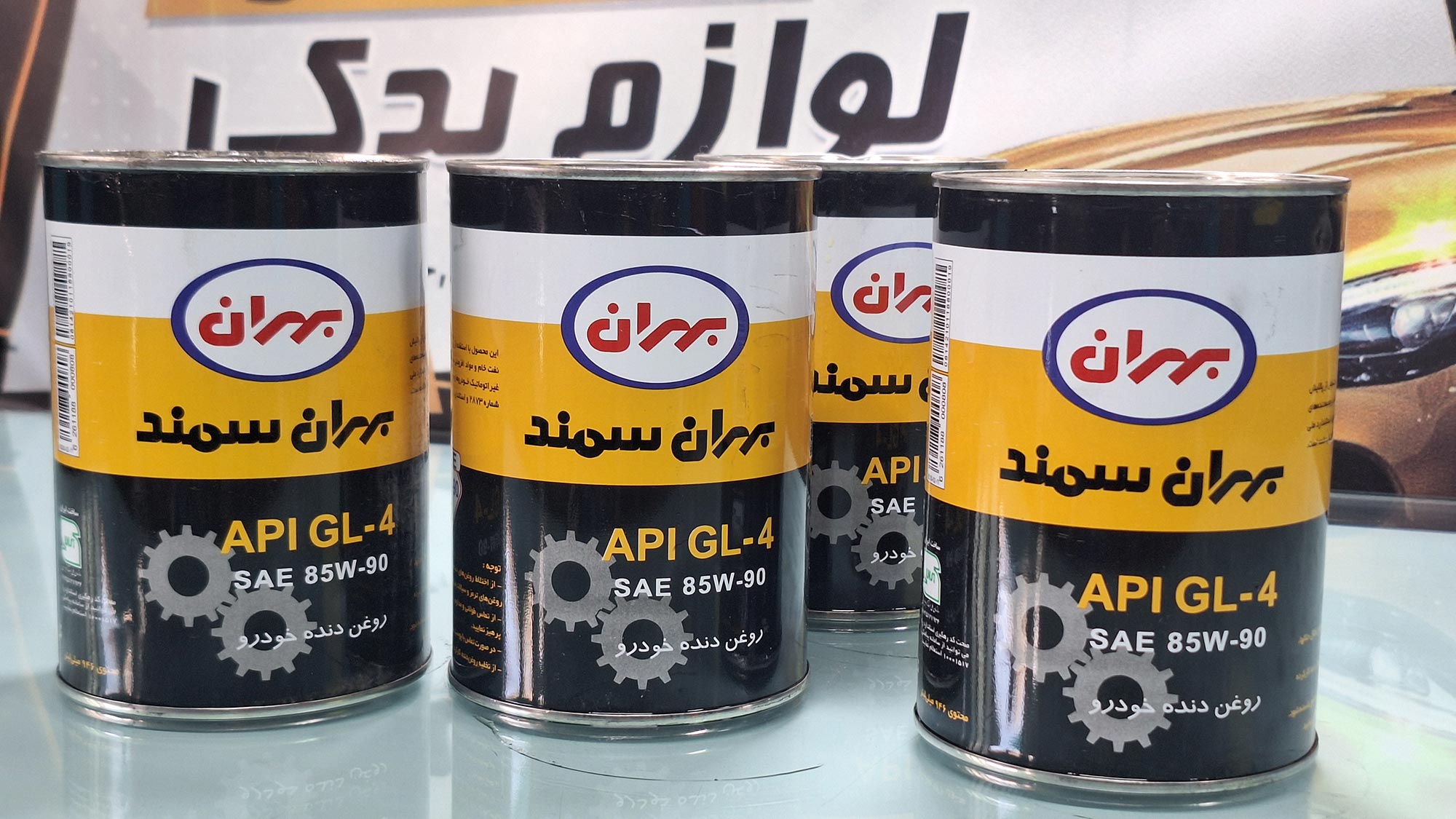 روغن گیربکس بهران سمند 85W-90