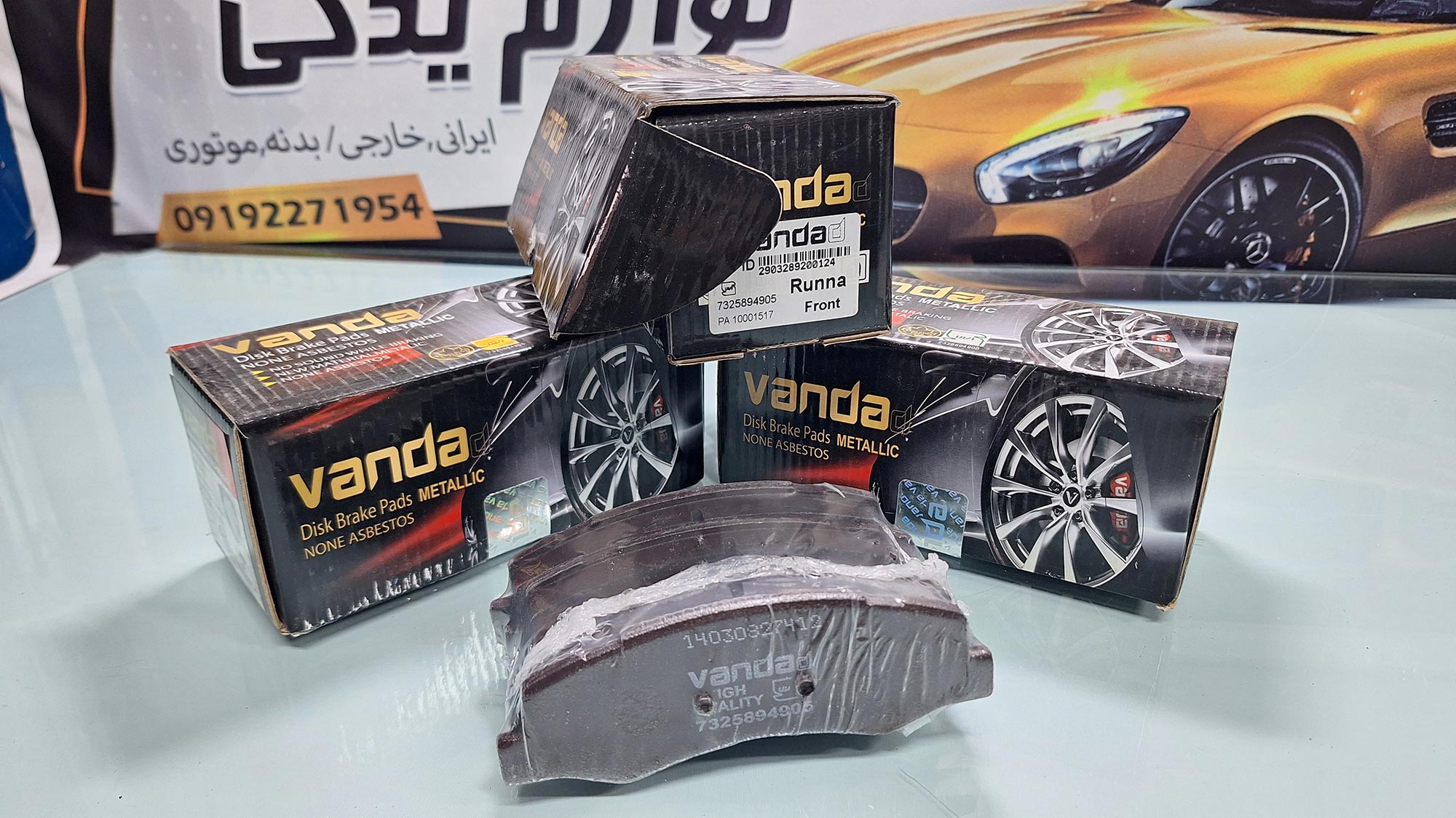 لنت جلو رانا وندا