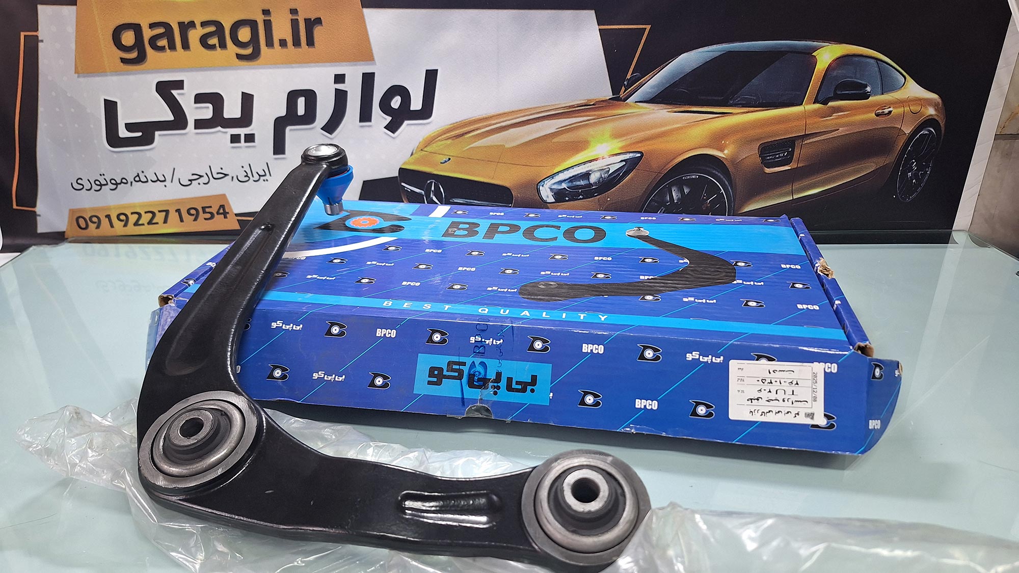 طبق 206