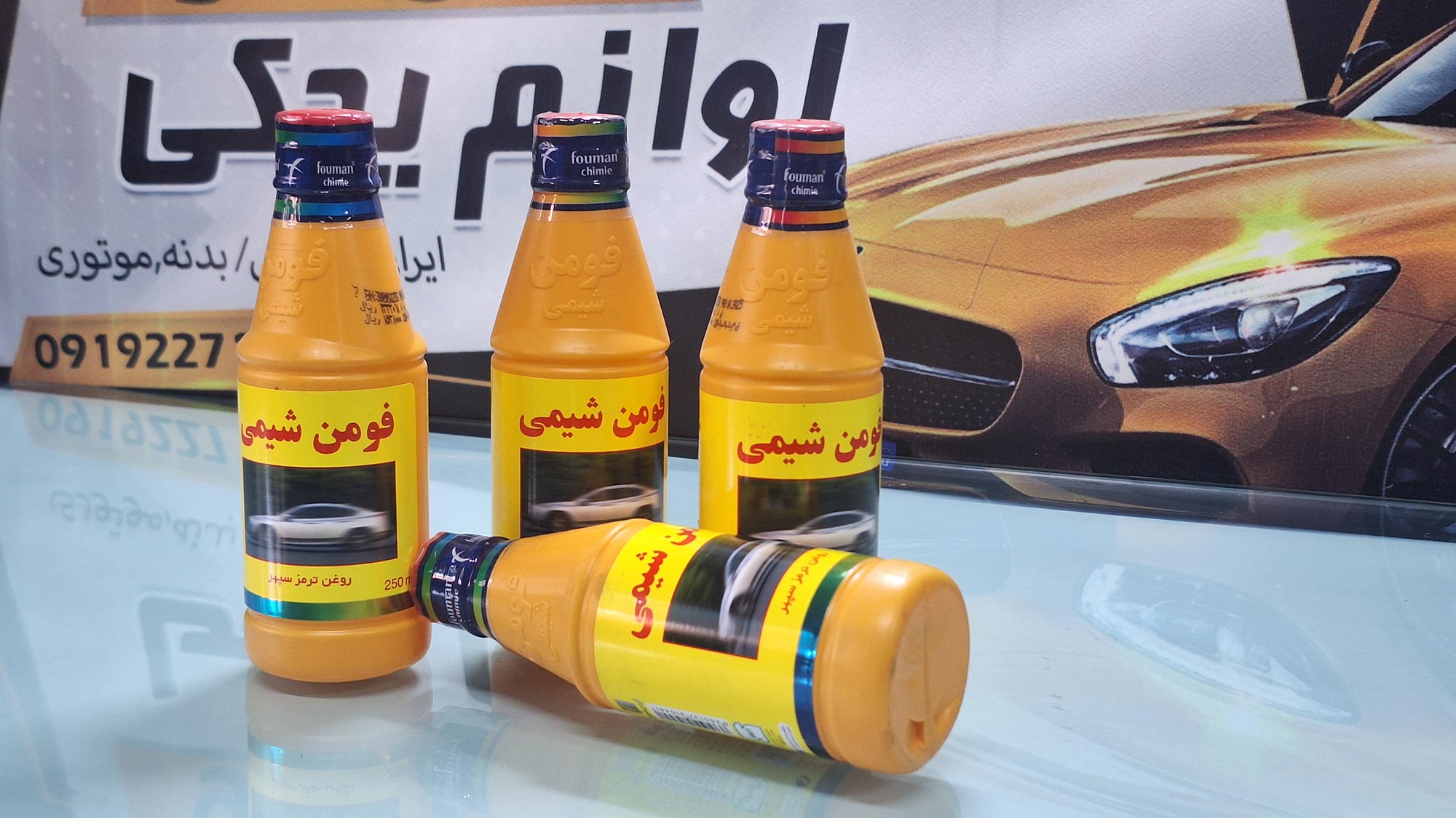 روغن ترمز فومن شیمی زرد