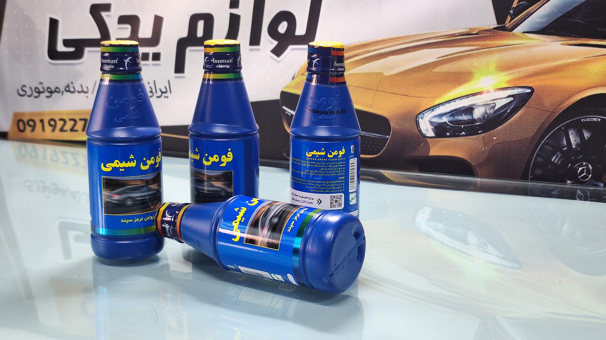 روغن ترمز فومن شیمی آبی