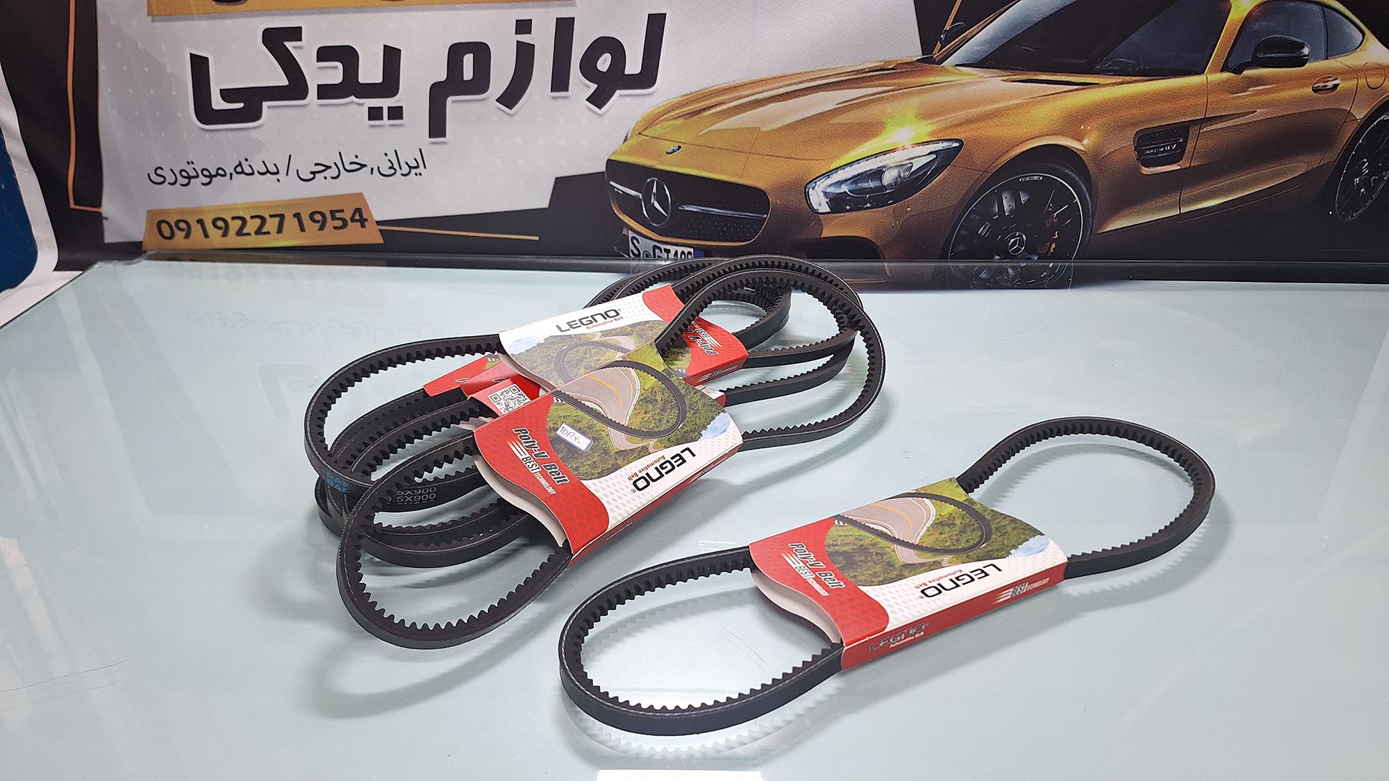 تسمه دینام پراید