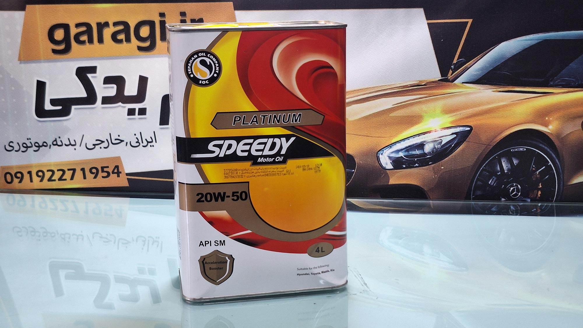 روغن موتور اسپیدی پلاتینیوم 20w50  sm