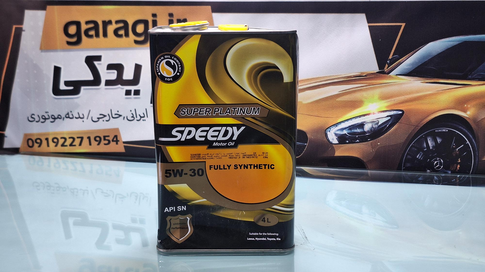 روغن موتور اسپیدی سوپر پلاتینیوم 5W30 SN