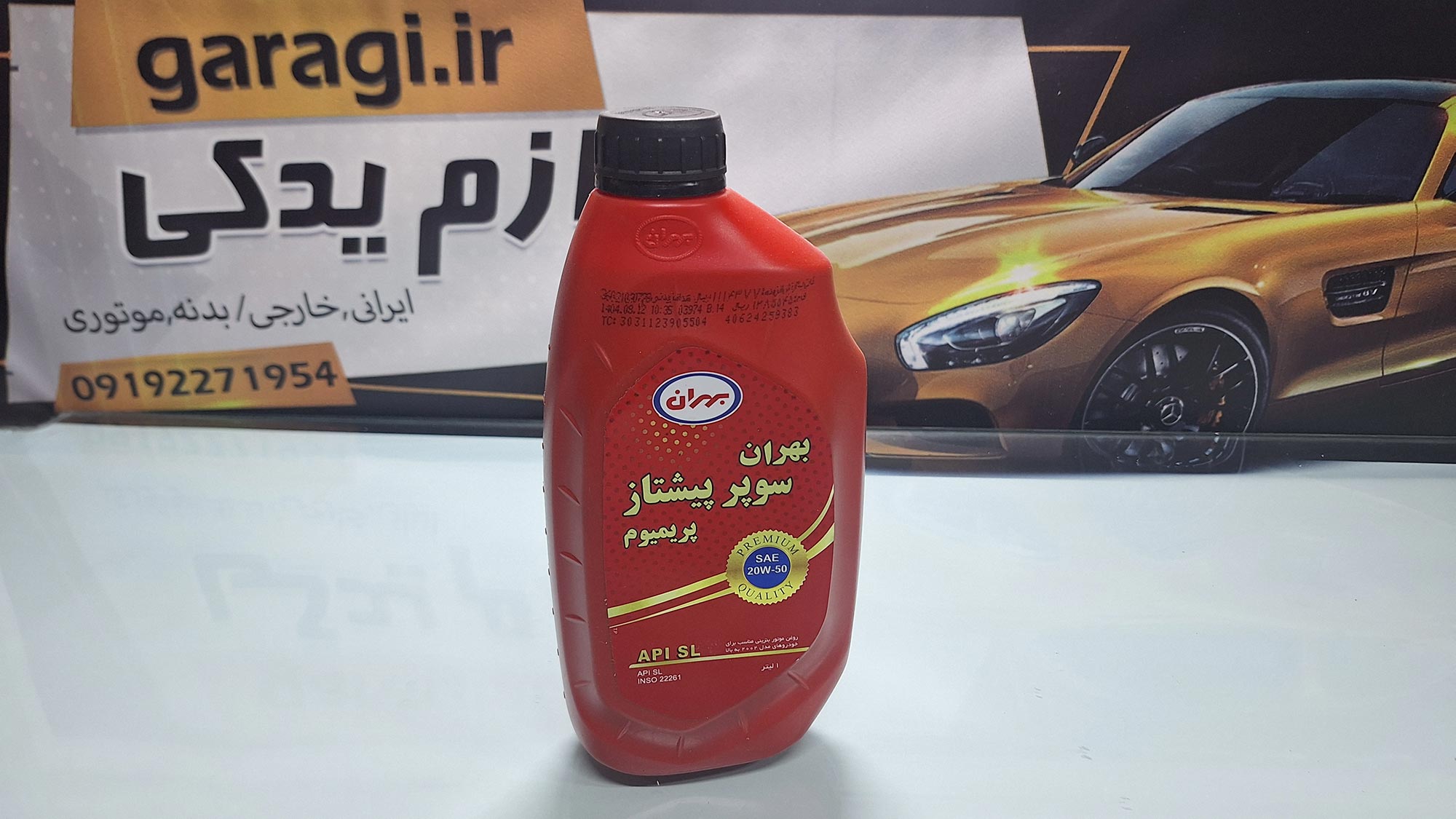 روغن سوپر پیشتاز پریمیوم