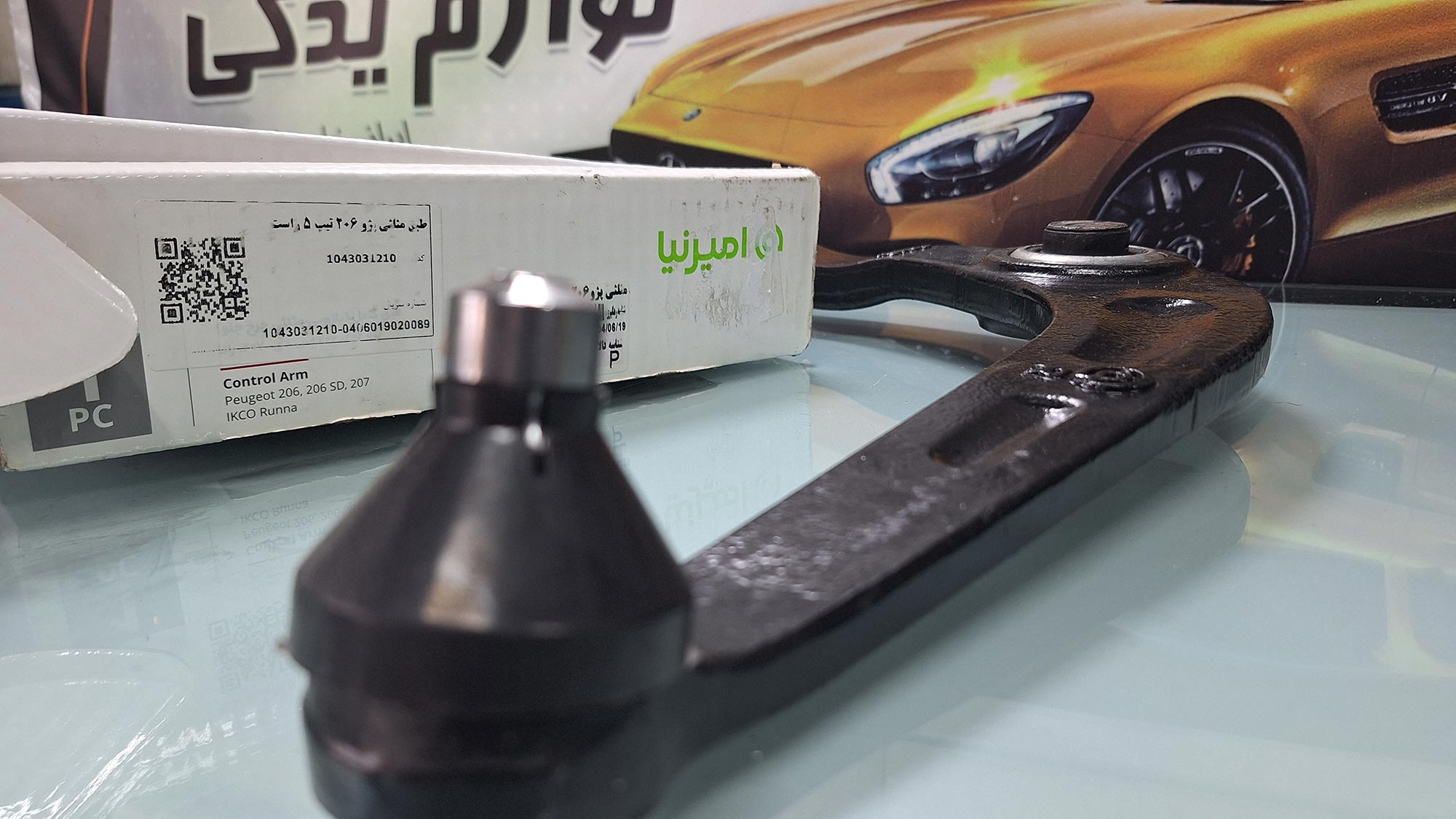 طبق 206 امیرنیا