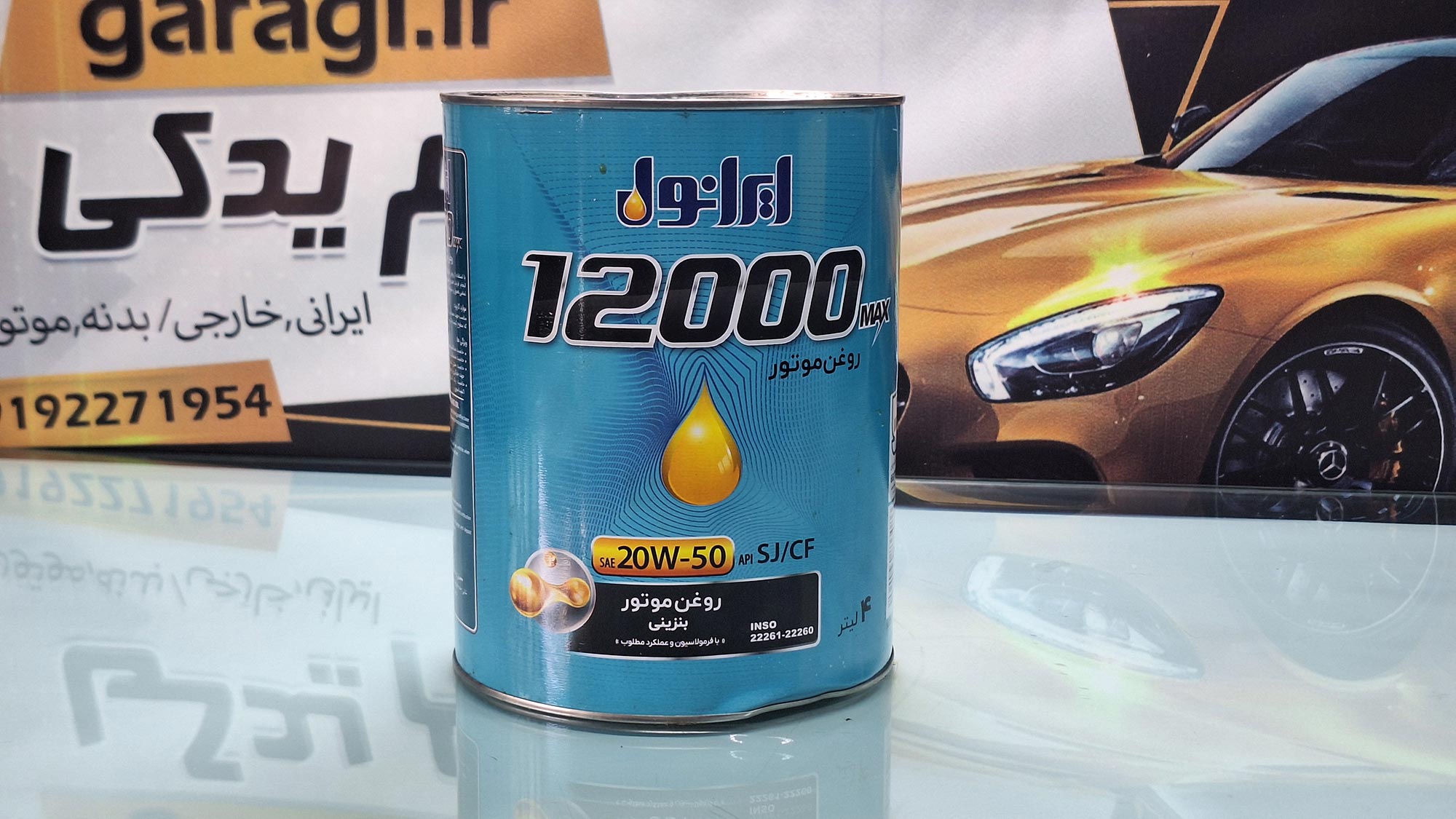 روغن موتور ایرانول 12000 مکس 20W50 SJ
